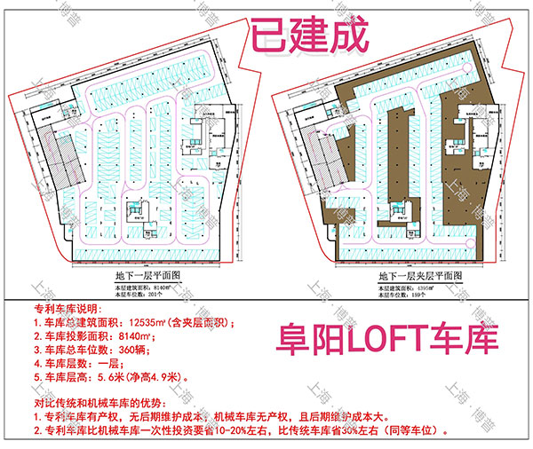 六盘水阜阳LOFT专利车库（初光先生授权）